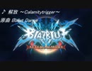 BLAZBLUE ALTER MEMORY　原作戦闘BGMアレンジを集めてみた