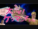 太いぜ！ケツマン子さんOP (1) 中年曰く挿れよチンポ