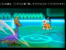 【ポケモンXY】シングルレート10位をめざす！Part14【対戦実況】