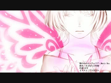【オリジナルBGM】さよならと笑顔／箱フォ