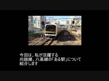 【迷列車で行こう】 川越・八高線　謎の停車　修正ver