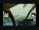 「BF4」CODから出張してきました パート2「PS3　ゆっくり実況」