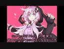 【SC2】結月ゆかりが刃の女王になるようです #03【対戦実況】