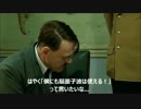 総統閣下がEXVSFB家庭版にお怒りのようです