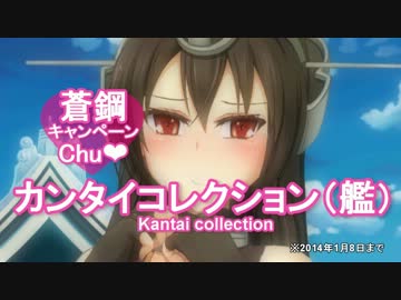 艦隊コレクション(仮)