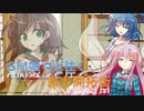 【SW2.0】GM娘々と往く東方開拓街 0-1