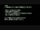 【東方】寿限無【落語・劇】