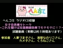 【CM】　女子会赤裸々トーク　