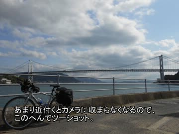 自転車で本土最西端を目指す旅Part.5/9