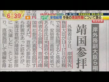 安倍総理 今後の靖国参拝についてと韓国世論調査 2014.01.10