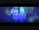 【歌ってみた】フタリボシ -KosmosP House ver.- 【ガチョウｘモル】