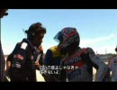 たーん05.ライダー紹介＆怪我