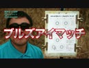 【簡単】ブルズアイマッチ　エアガンを使った精密射撃競技【競技】