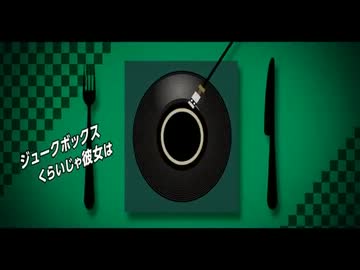 【さいとうさんが歌ってみた】 ハンドメイドミライ