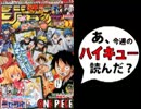 【週刊少年】あ、14年06･07号のジャンプ読んだ？3/3