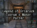 【LoG】Toorum's Manor Part42