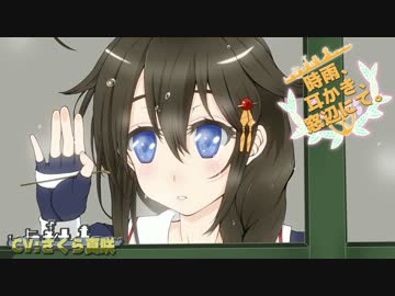 【艦これ耳かき】時雨、耳かき、窓辺にて。