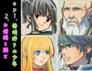 【実況】閉ざされた記憶を繋ぎ合わせる「少女と破れた本」 3頁目