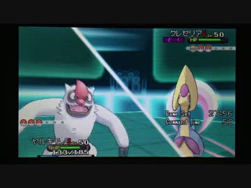 【ポケモンXY】ランダムレート対戦 その６６【ヤルキモノ】