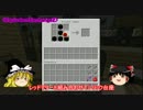 【Minecraft】科学と工業と錬金の世界でまったり生活 Part9【ゆっくり実況】