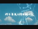 【KAITOV3】The Beast.【カバー】