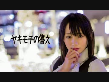 【あいにゃ】ヤキモチの答えを踊ってみた【なり…━☆】