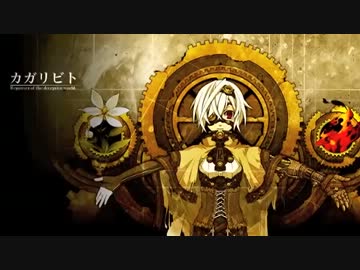 【小春音アミ17音階連続音】カガリビト【UTAUカバー】