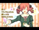 【重音テト】テキトーに MY LIFE【オリジナル】