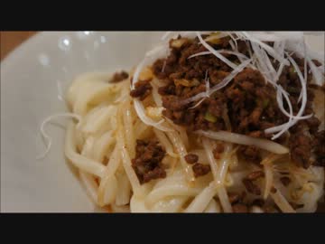 おうちで作る汁なし坦々うどん