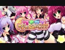 「サキガケ⇒ジェネレーション！」オープニングムービー