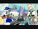 【ニコカラ】　キャラメルタルト　【On Vocal】