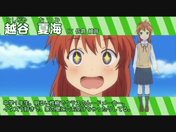 【のんのんびより】ナイショびより【MAD】