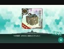 【艦これ】開発考察所 20/20/250/250 【ゆっくり実況】