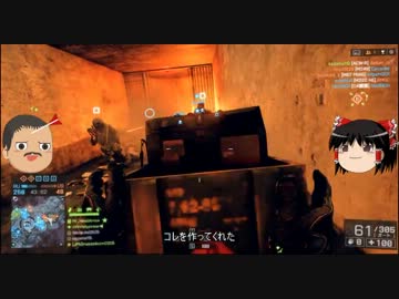 【BF4】全兵科を使って遊ぶBattlefield4 Part.18【ゆっくり実況】
