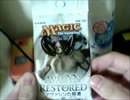 MTG　ジェ○スへの当てつけにAVRでPW引っ張りだす　第八十六週