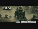 【実況】新米スパルタン兵の地獄特訓記～調子に乗る阿呆編～【HALO4】