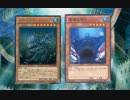 安く組みたい遊戯王ADSその1【シーラカンスの怒り】(再up)