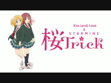 【桜trick】kiss（and）love×starmine【beatmaniaⅡDX】