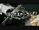 【排気ガスサークル】『乗車券』の都市伝説【実況】Part1