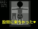 青鬼を知らない友達にやらせたけどこんなにアレでてくんの!?Part3