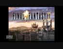 【FF9】FF9でこっそりと童心に返って冒険してみた。その1【実況】