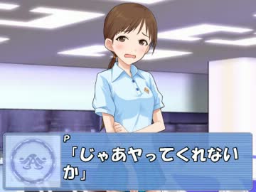 Pとシンデレラと鍛練と　第１２話「歌姫」