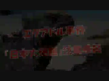 【エクアドル事件】「日本大使館」注意喚起