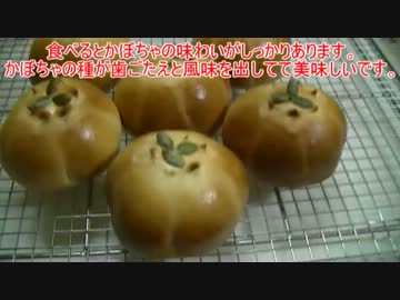 【89作目】かぼちゃアンパン作ってみた【パン作成】