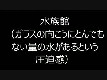 【トラウマ】なぜか怖かったものその１【恐怖】