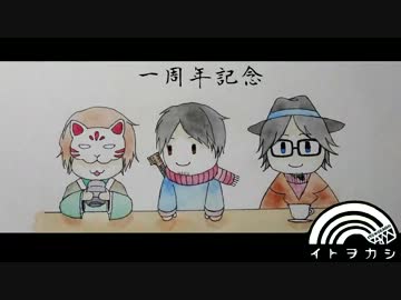 【記念動画】the LOVE for itowokashi【作ってみた】