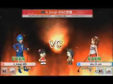 【永井先生】みんごる６マッチプレイ４２戦目