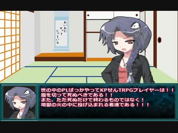 【ゆっくり】物産卓のクトゥルフ神話TRPG!!-死国編- OMAKE