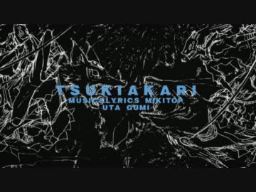 月陽-ツキアカリ- 無補正