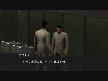 【死愚魔】龍が如く２HD版を実況プレイ　第十六章 Part02